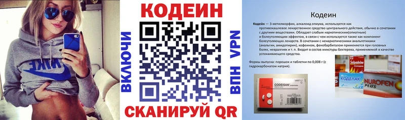 MEGA ССЫЛКА  Донецк  Codein напиток Lean (лин) 