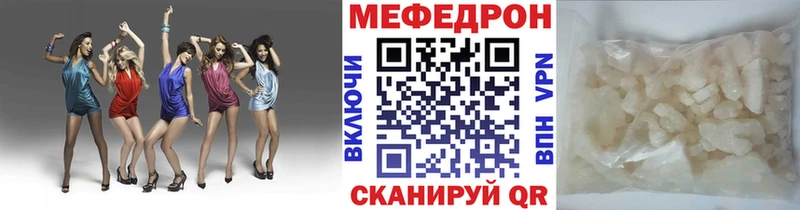 Мефедрон mephedrone  Донецк 