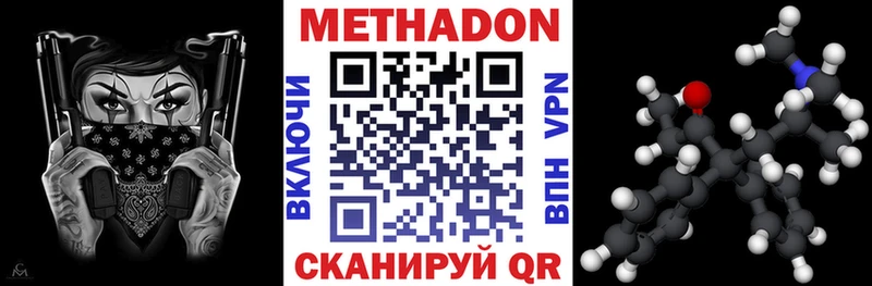 Метадон кристалл  MEGA ссылки  Донецк 